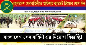 Bangladesh Army job circular 2025