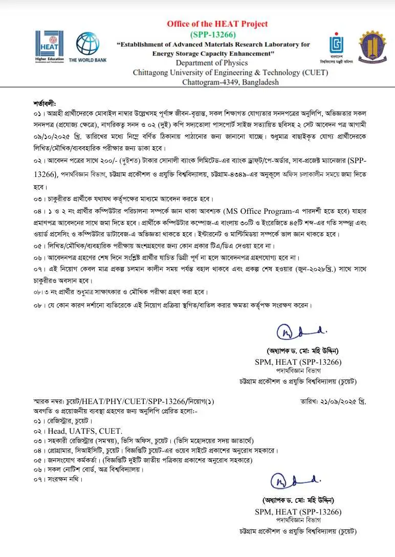 CUET Job Circular Image