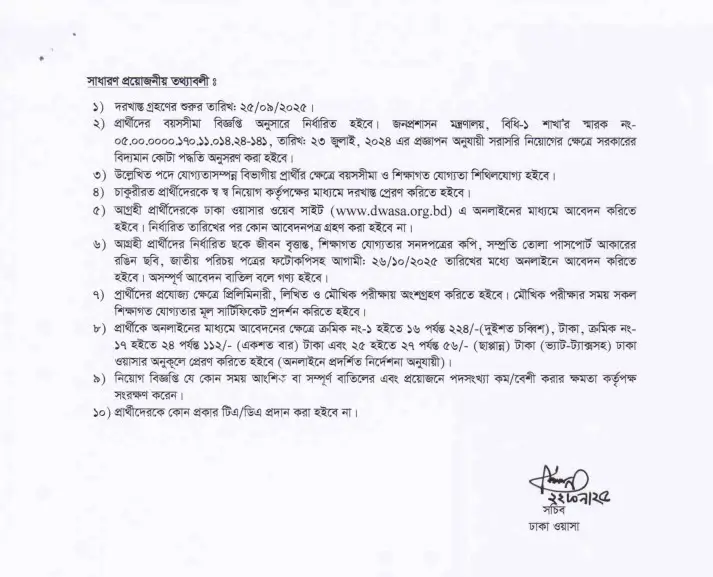 Dhaka Wasa Job Circular Image 04