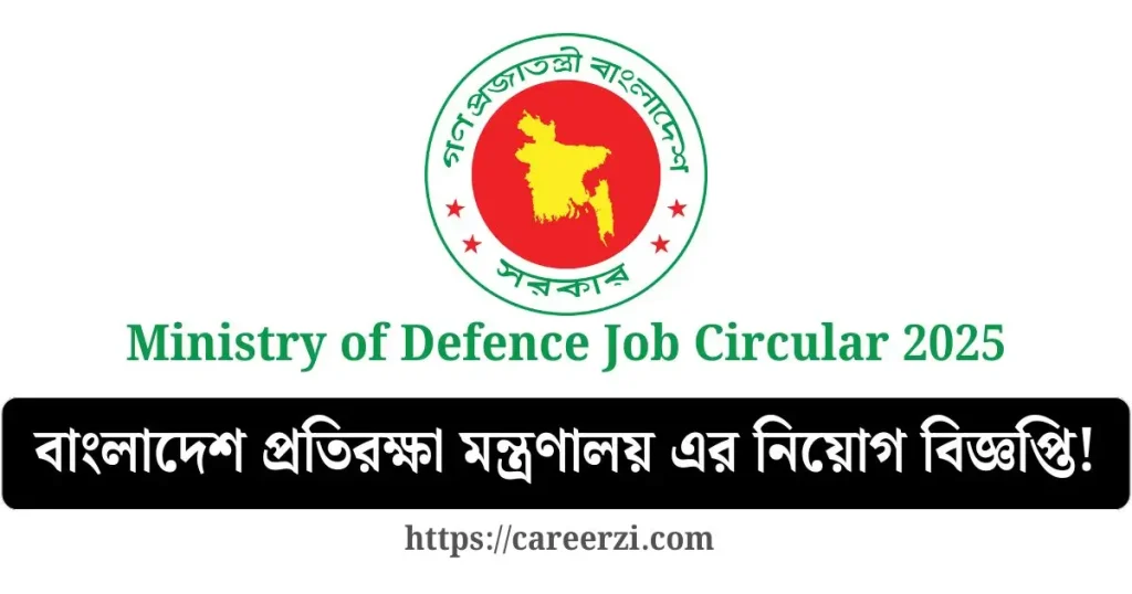 Ministry of Defence Job Circular 2025