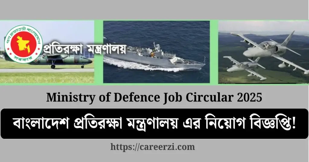 Ministry of Defence Job Circular 2025