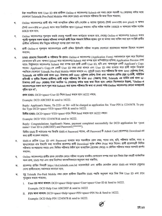 Ministry of Defence Job Circular 2025 Image