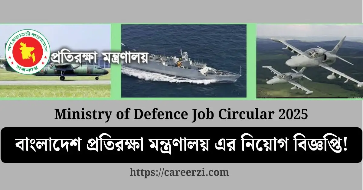Ministry of Defence Job Circular 2025