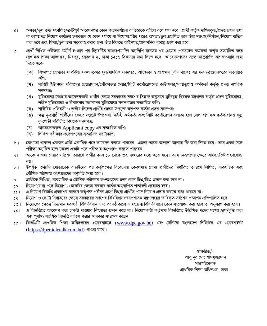 Primary Teacher Job Circular 2025 image 03