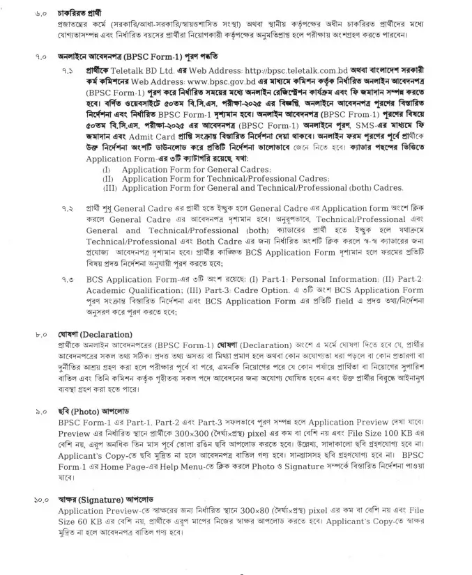 50th BCS Circular 2025 Pic