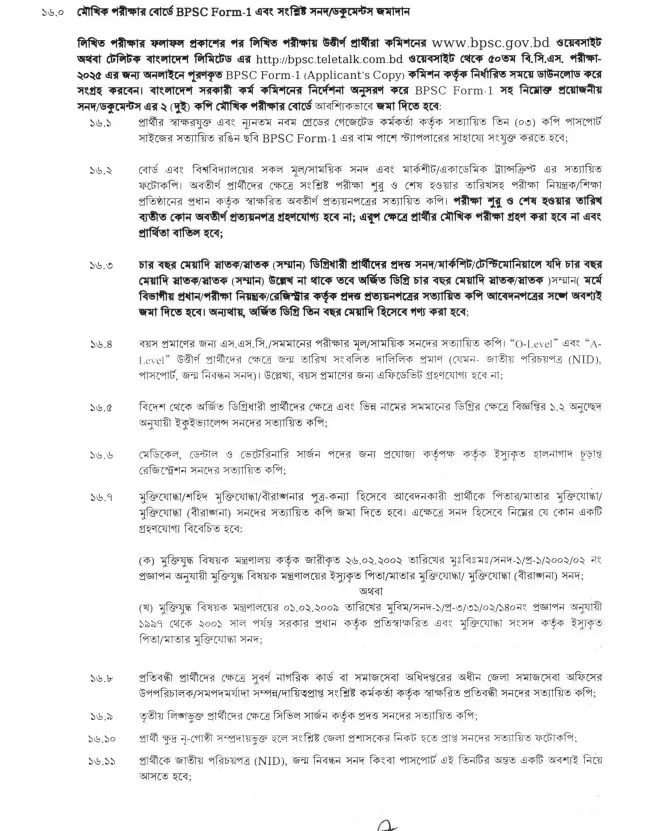 50th BCS Circular Image