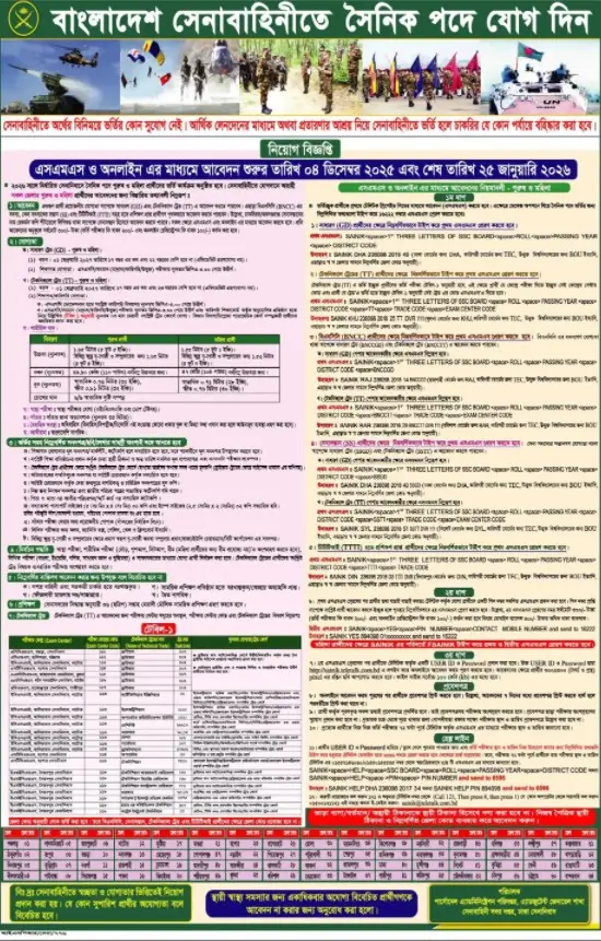 Bangladesh Army Sainik Job Circular 2025 Image