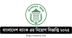 Bangladesh Bank Job Circular 2025