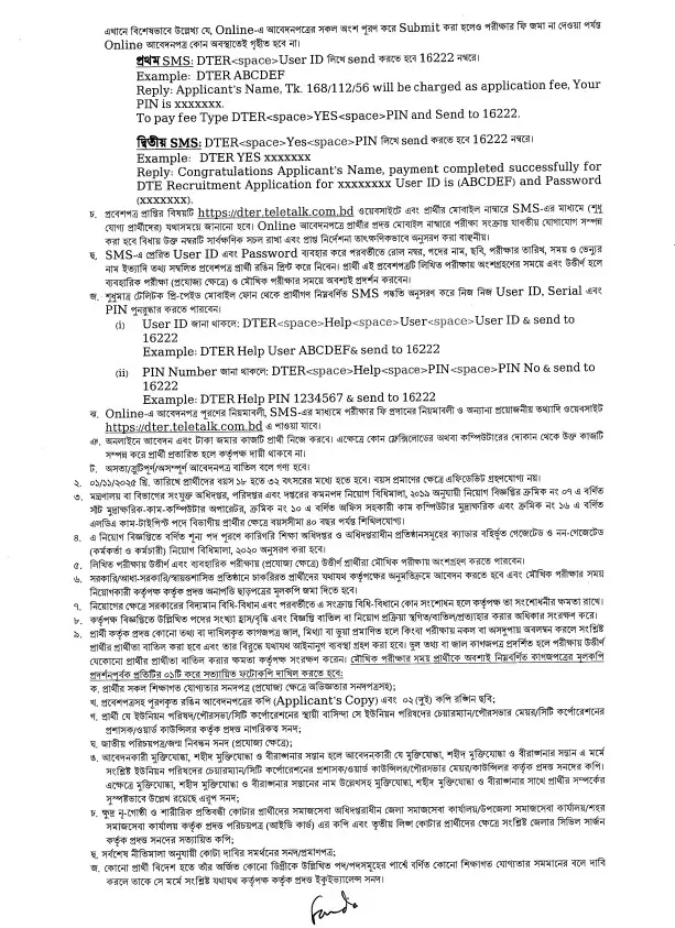 DTE Job Circular 2025 Image 03