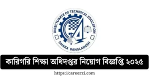 Directorate of Technical Education Job Circular 2025
