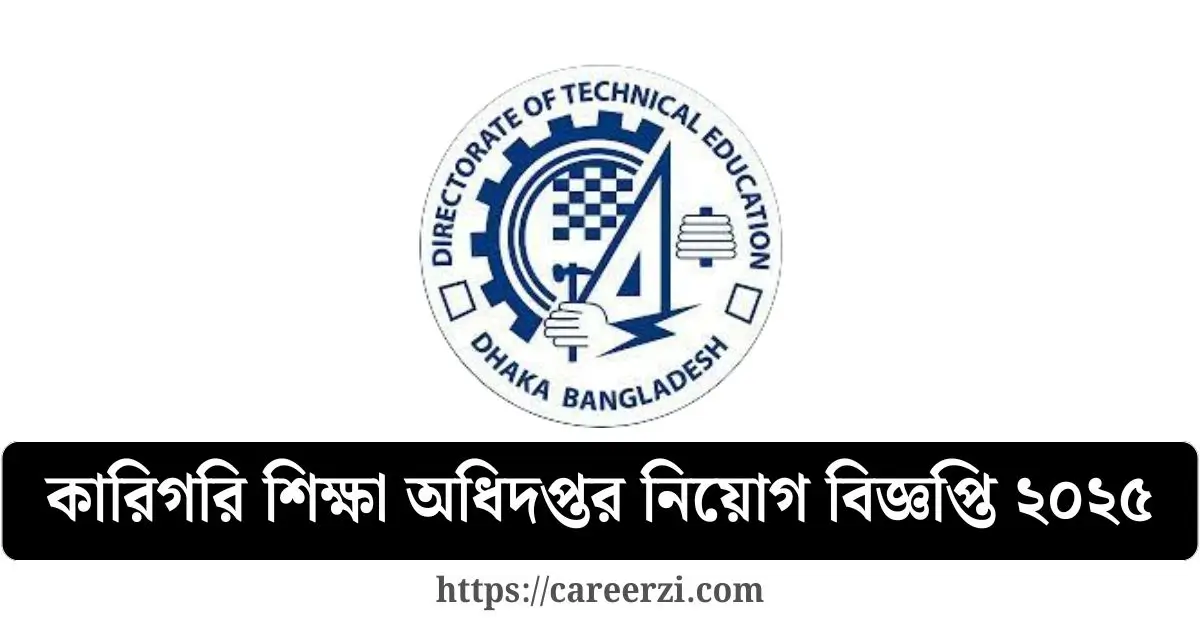 Directorate of Technical Education Job Circular 2025