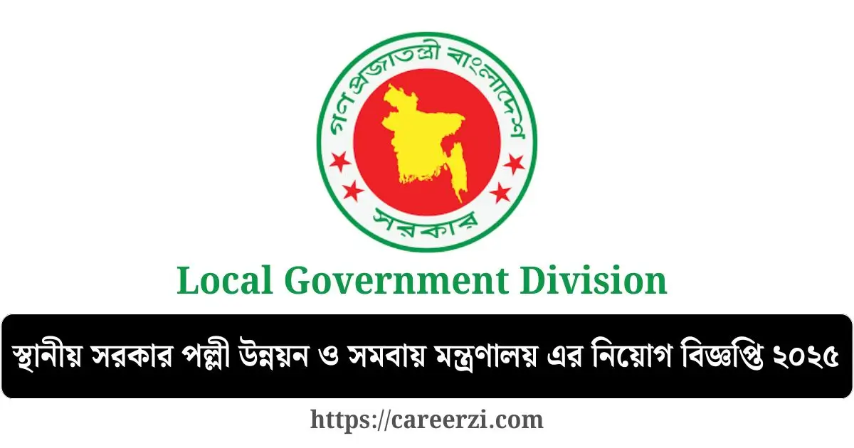LGD Job Circular 2025