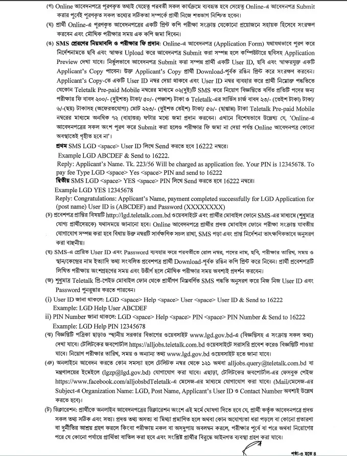 LGD Job Circular 2025 Image 03
