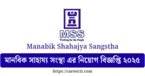 Manabik Shahajya Sangstha Job Circular 2025