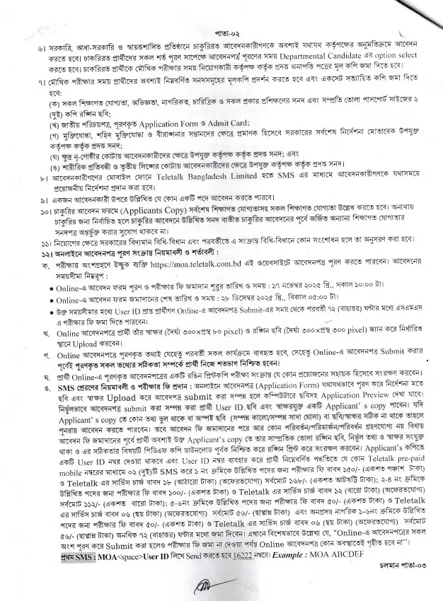Ministry of Agriculture Job Circular Image