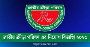 National Sports Council Job Circular 2025
