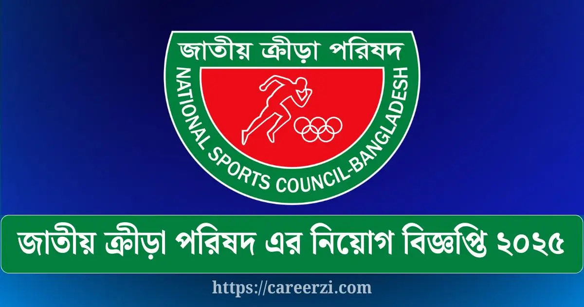 National Sports Council Job Circular 2025