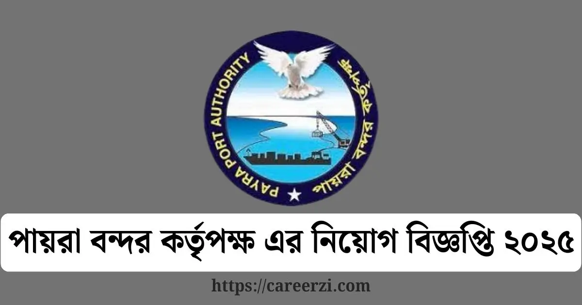 Payra Port Authority Job Circular 2025