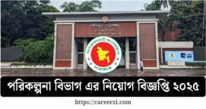 Planning Division Job Circular 2025