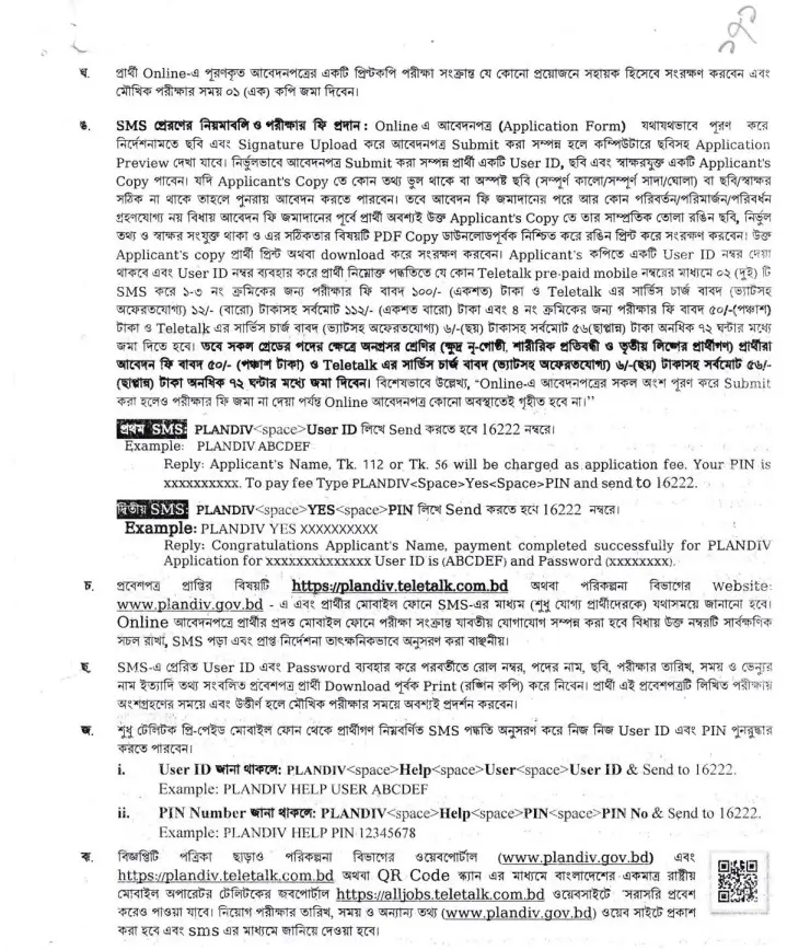 Planning Division Job Circular 2025 Image 03