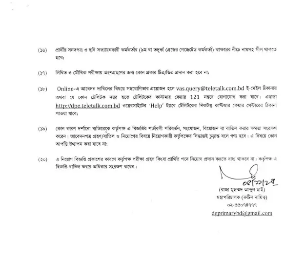 Primary Teacher Job Circular picture