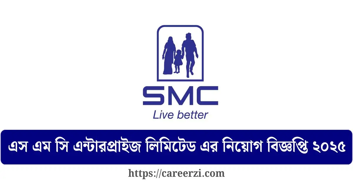 SMC Enterprise Limited Job Circular 2025