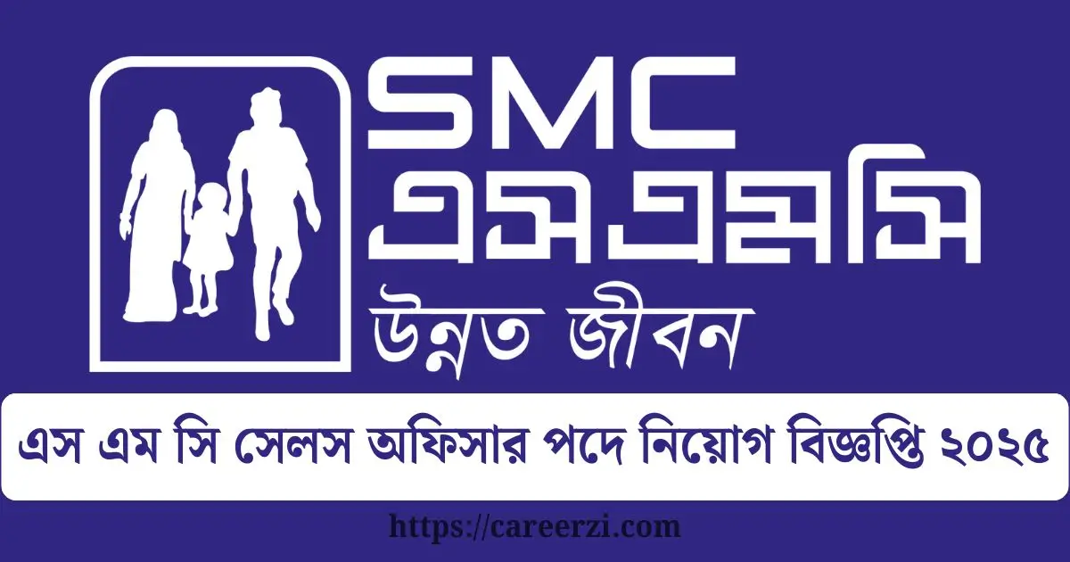 SMC Sales Officer Job 2025